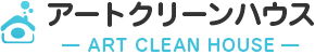 松本市で一般宅、お掃除機能付きエアコンクリーニング | 塩尻市でハウスクリーニングのことならアートクリーンハウスへ！